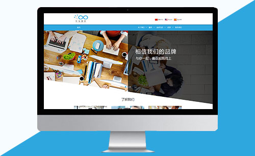 品牌企業(yè)網站(zhàn)設計(jì)開(kāi)發