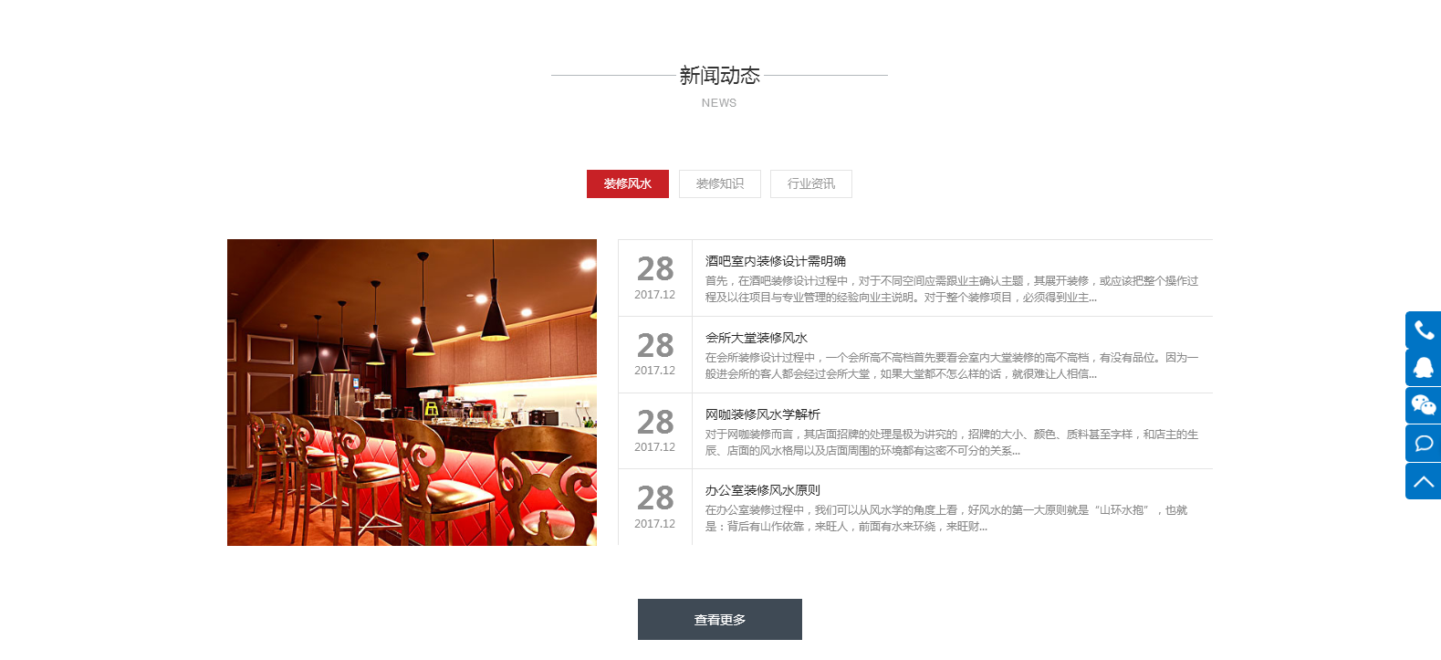 深圳鑫浩裝飾有(yǒu)限公司